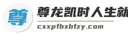 尊龙凯时人生就是搏官网bjl8